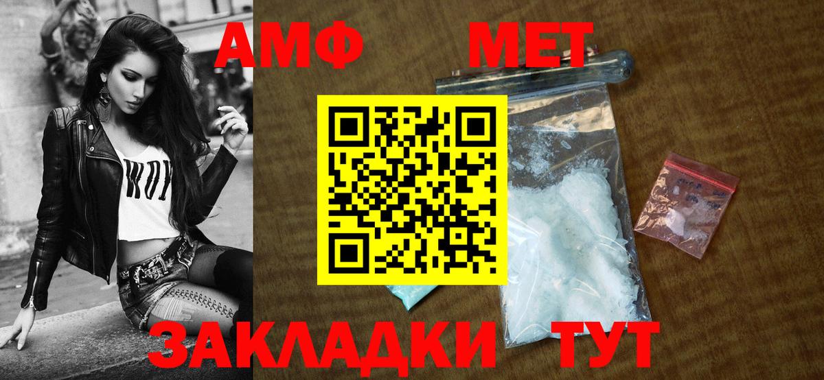 Amphetamine 98% Лабинск