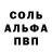 Амфетамин Розовый Sallina