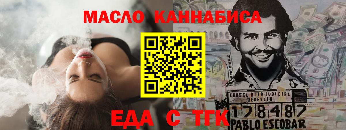 Лабинск  Печенье с ТГК конопля  Вход с VPN 