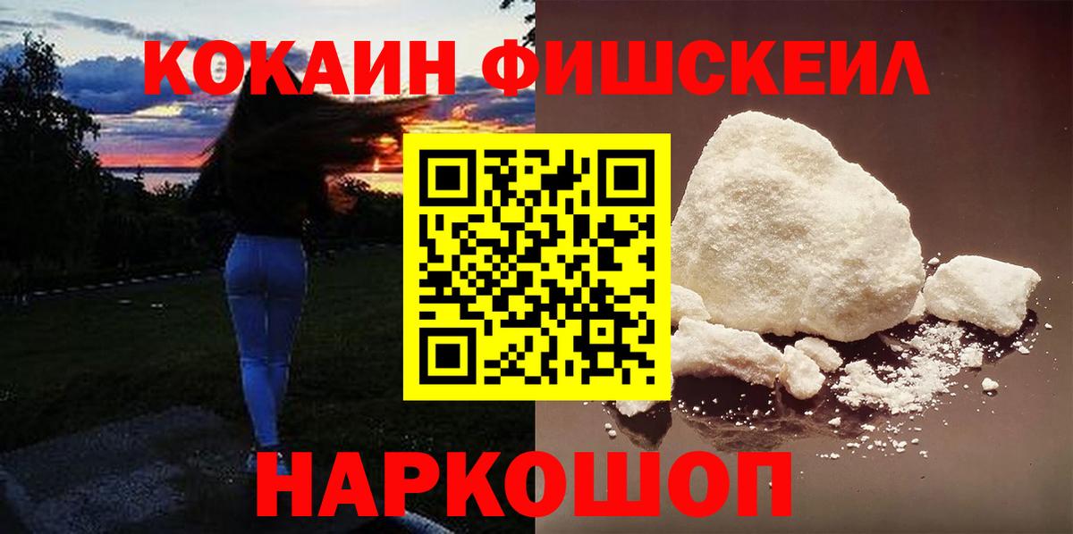 COCAIN 98%  Вход с VPN  продажа наркотиков  Кокаин VHQ  Лабинск 