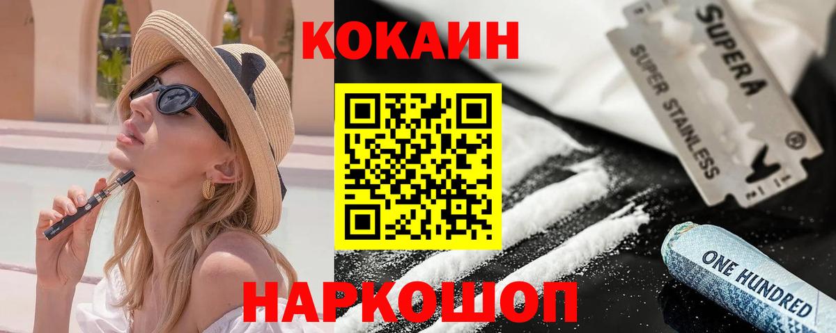 Кокаин Эквадор Лабинск