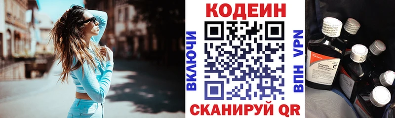 где найти наркотики  Лабинск  Кодеиновый сироп Lean Purple Drank 