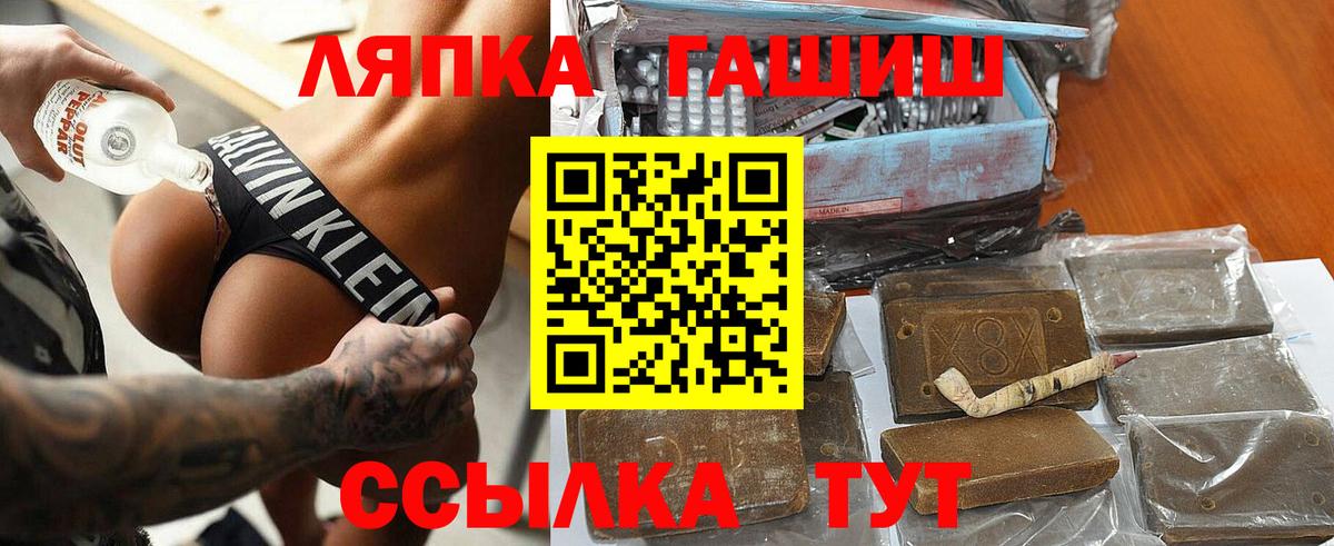 Лабинск  ГАШ убойный  ГАШИШ  ГАШИШ индика сатива  Вход с VPN 