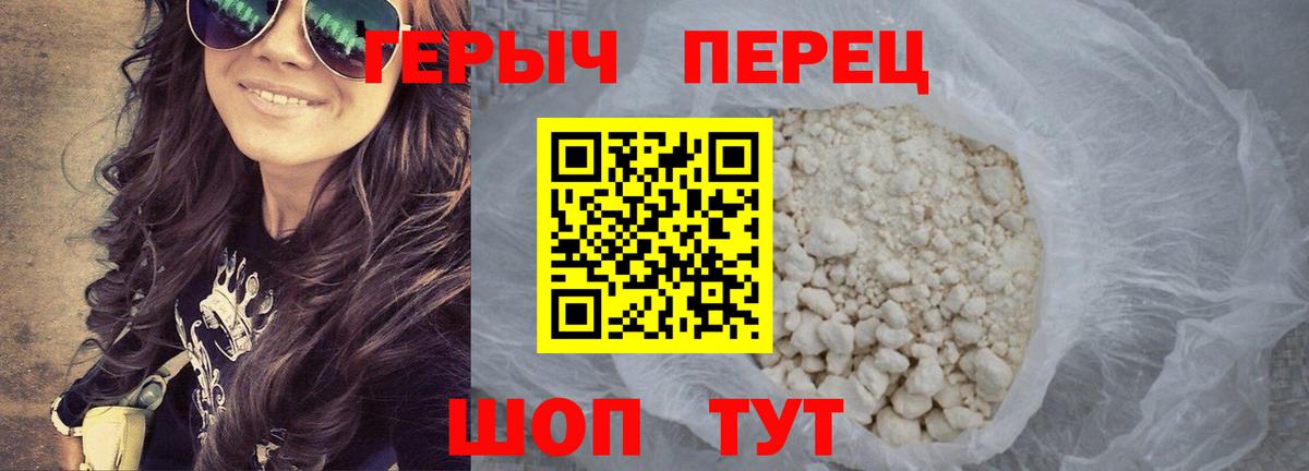 Героин гречка Лабинск
