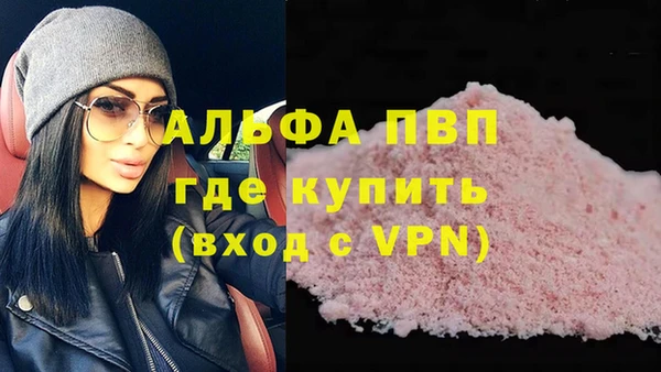 ALPHA PVP Алексин