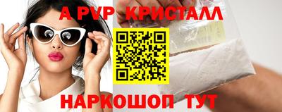 винт Волжск