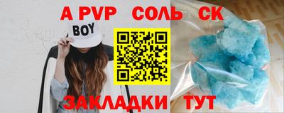 крисы Волгодонск