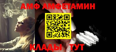 винт Волжск