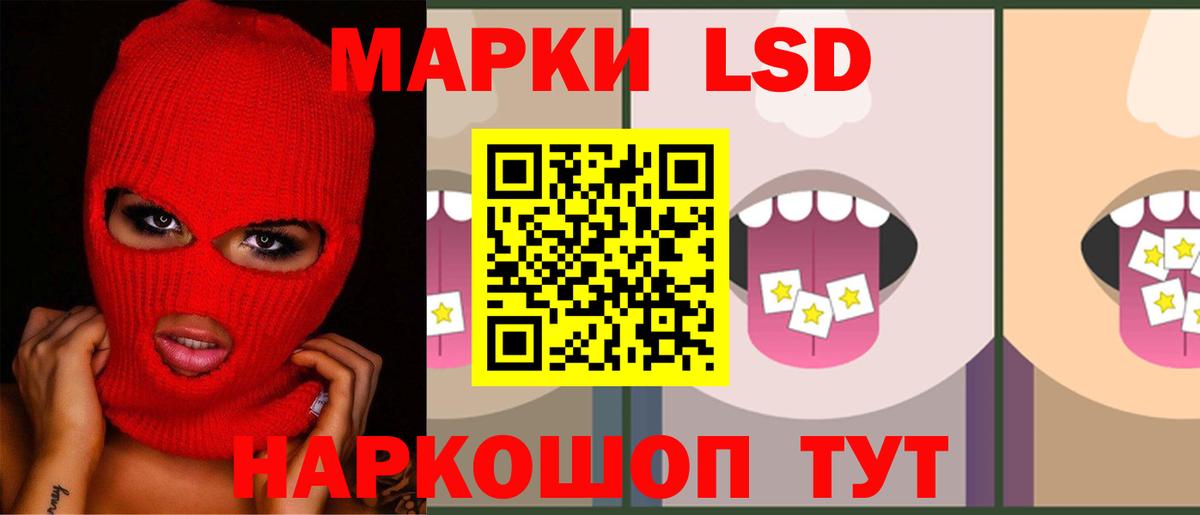 Лсд 25 экстази ecstasy Лабинск