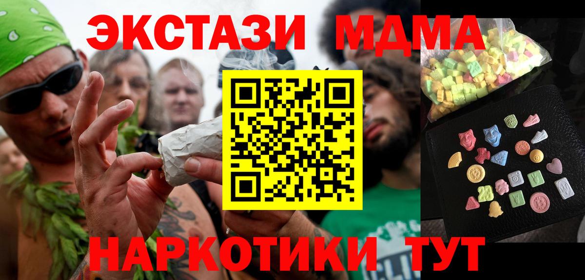 МДМА crystal Лабинск
