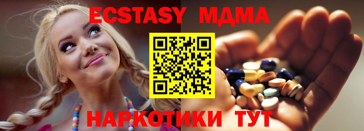 MDMA Molly  Вход с VPN  Лабинск  МДМА Molly 
