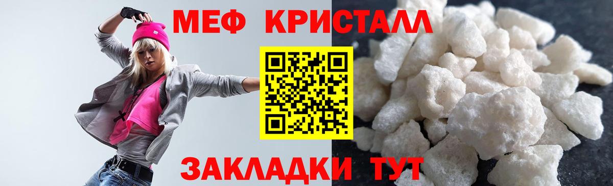 Лабинск  Мефедрон  Вход с VPN  МЯУ-МЯУ 4 MMC 