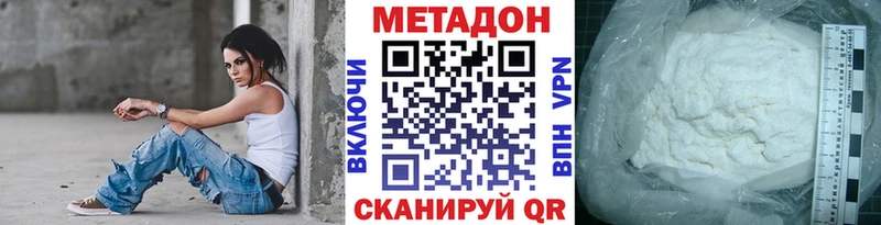 МЕТАДОН мёд kraken ссылки Лабинск