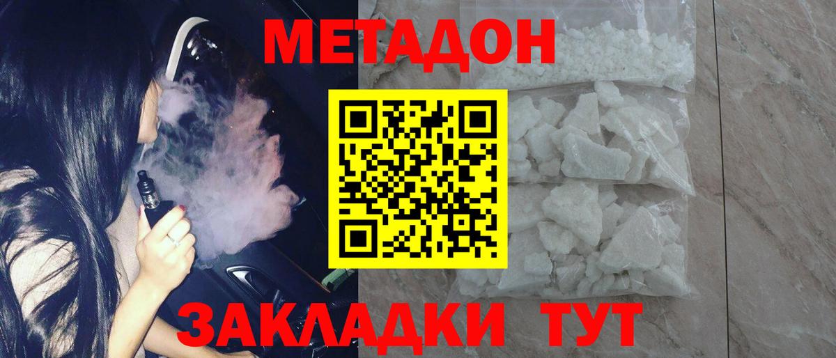 Лабинск  кракен как зайти  Вход с VPN  Метадон кристалл 