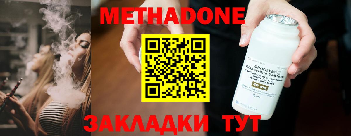 Метадон VHQ Лабинск