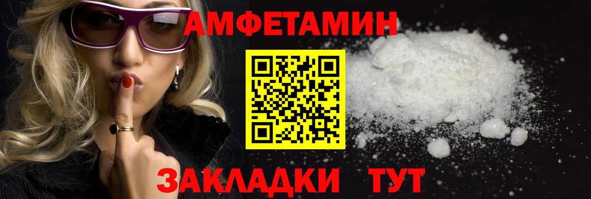 МЕТАМФЕТАМИН витя Лабинск