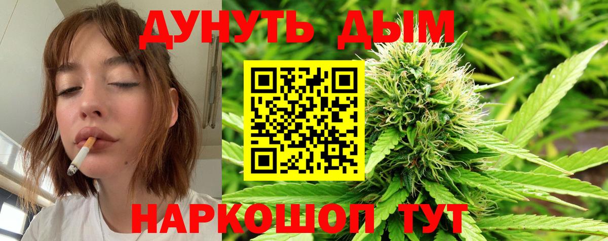 Канабис  A PVP СОЛЬ   NBOMe  Мефедрон   Лабинск  Вход с VPN  Меф  ГАШ  Кетамин 
