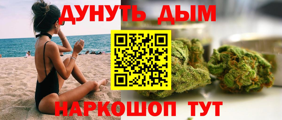 Конопля SATIVA & INDICA  МАРИХУАНА планчик  Вход с VPN  Канабис VHQ  Лабинск 