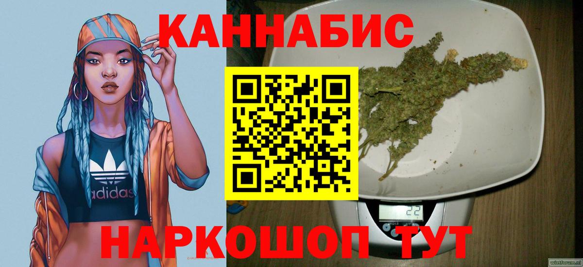 Бошки марихуана план Лабинск